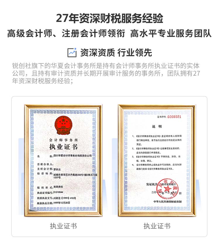 銳創(chuàng)社政策項目資深服務經(jīng)驗